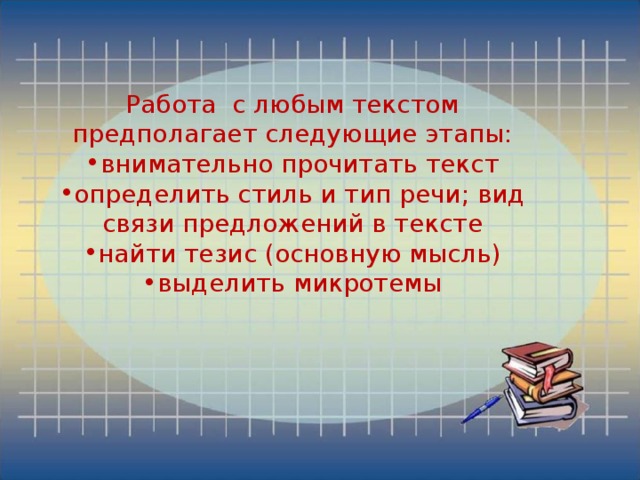 Архикад вылетает при работе с текстом