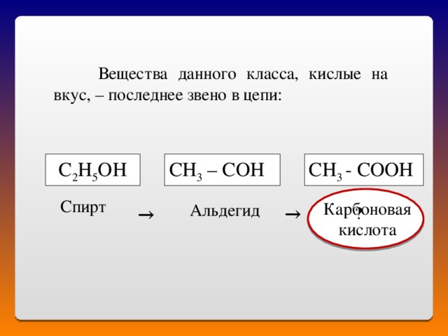 C2h5oh соединение. Ch3cooh c2h5oh. C2h5oh название реакции. Сн3соон + c2h5oh. Ch3cooh c2h5oh реакция.