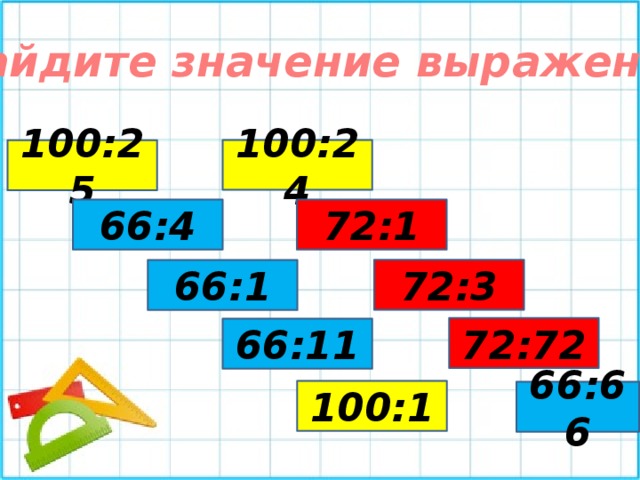 Найти значение по фото