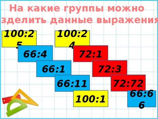 Какие из двух предлагаемых