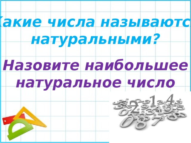 С клавиатуры вводится натуральное число вам необходимо вывести последнюю цифру этого числа