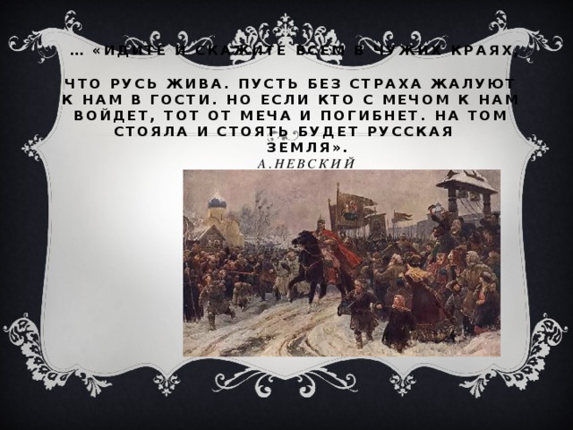 Звать через прошлое к настоящему 5 класс презентация