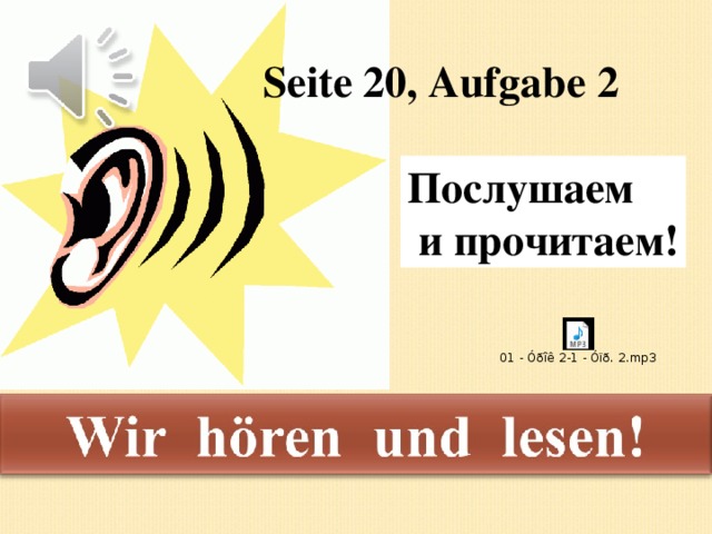 Seite 20, Aufgabe 2 Послушаем  и прочитаем !