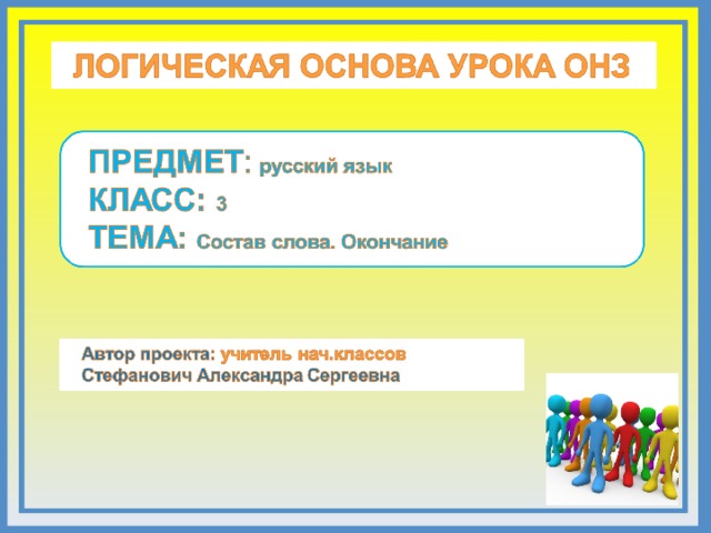 Комментарии Выберите: предмет, класс, тему урока Заполните слайд.