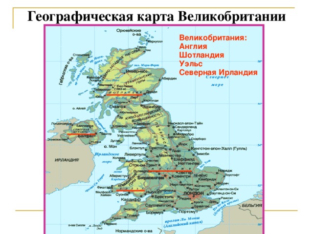 Карта великобритании географическая на русском