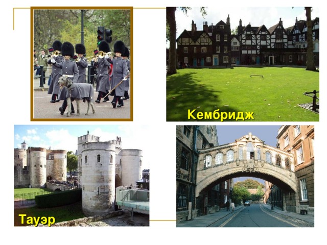 Кембридж Тауэр 33 
