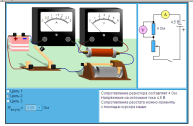 Лабораторная работа сопротивление