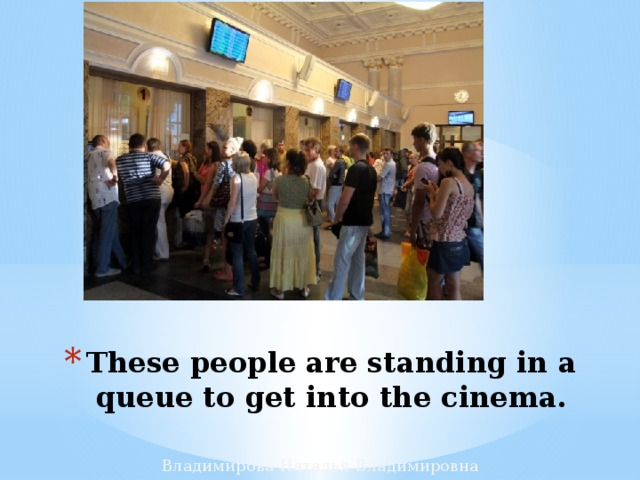 These people are standing in a queue to get into the cinema. Владимирова Наталья Владимировна 