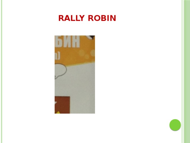 Rally Robin 