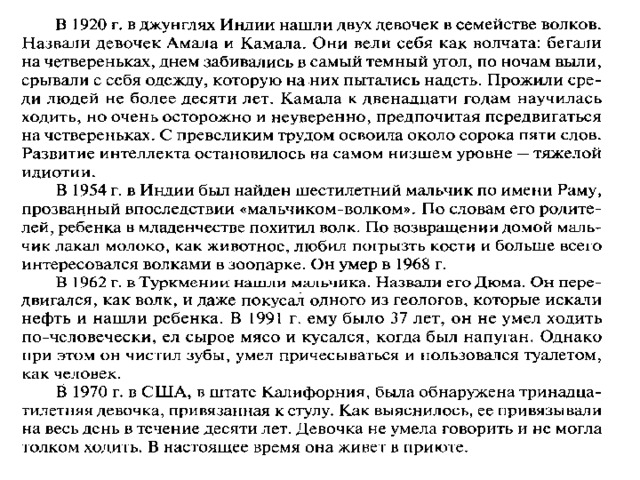Что общее у всех людей обществознание 5 класс. Смотреть фото Что общее у всех людей обществознание 5 класс. Смотреть картинку Что общее у всех людей обществознание 5 класс. Картинка про Что общее у всех людей обществознание 5 класс. Фото Что общее у всех людей обществознание 5 класс