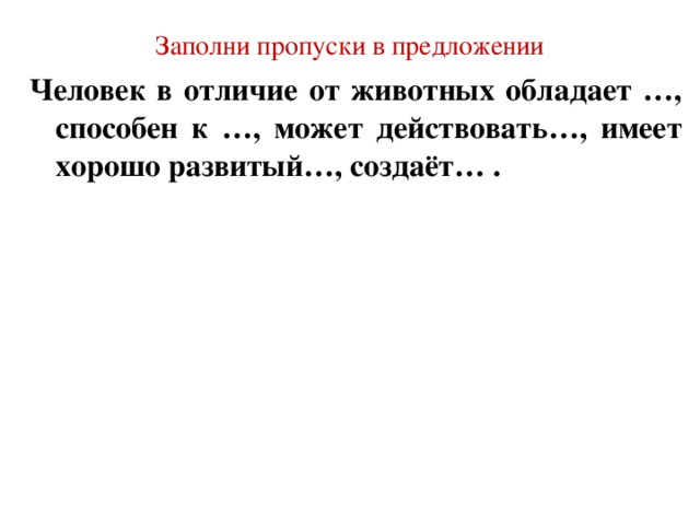 Что общее у всех людей обществознание 5 класс. Смотреть фото Что общее у всех людей обществознание 5 класс. Смотреть картинку Что общее у всех людей обществознание 5 класс. Картинка про Что общее у всех людей обществознание 5 класс. Фото Что общее у всех людей обществознание 5 класс
