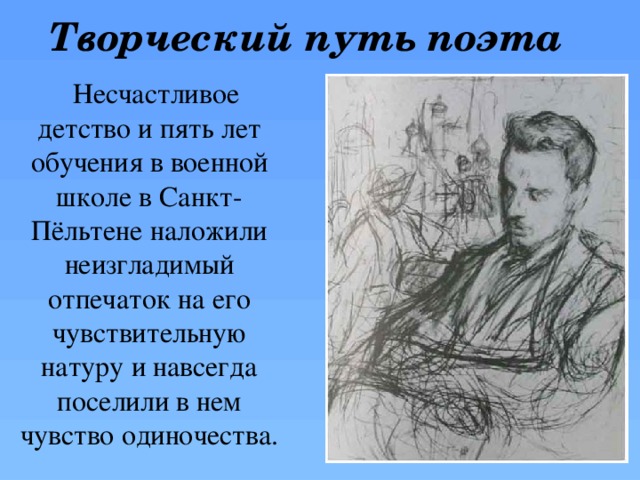 Творческий  путь  поэта Несчастливое детство и пять лет обучения в военной школе в Санкт-Пёльтене наложили неизгладимый отпечаток на его чувствительную натуру и навсегда поселили в нем чувство одиночества. 