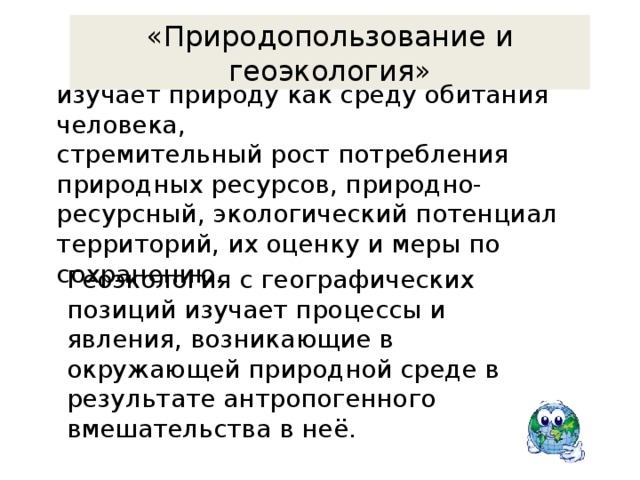 Нсур как планы по сохранению ресурсов государство