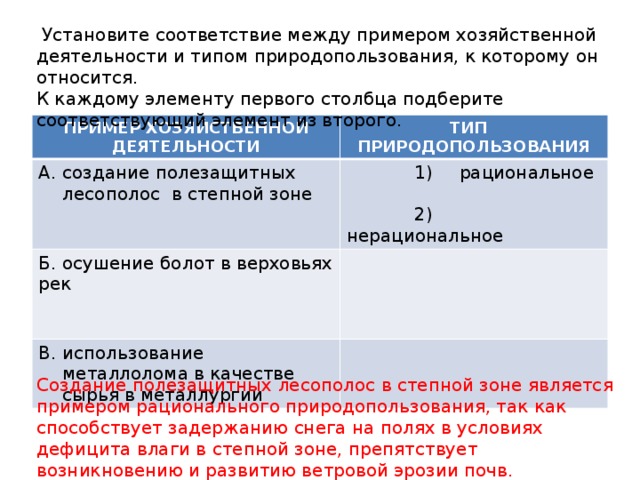 Установите к какому типу относятся перечисленные программы текстовый процессор