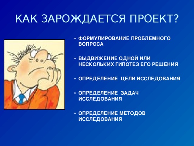 Назовите типичную ошибку при формулировании цели проекта