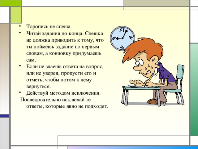 Что значит не читается. Задание выполнено не до конца. Торопись не спеша. Торопиться не спеша что значит. Поспешай не торопясь.