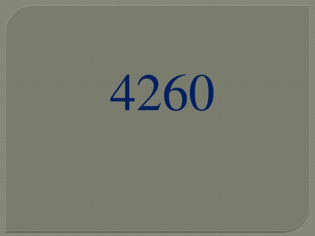 4260 