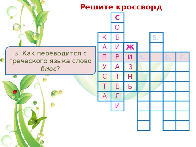 Ученик выполнял проект по биологии какие признаки свидетельствуют о том