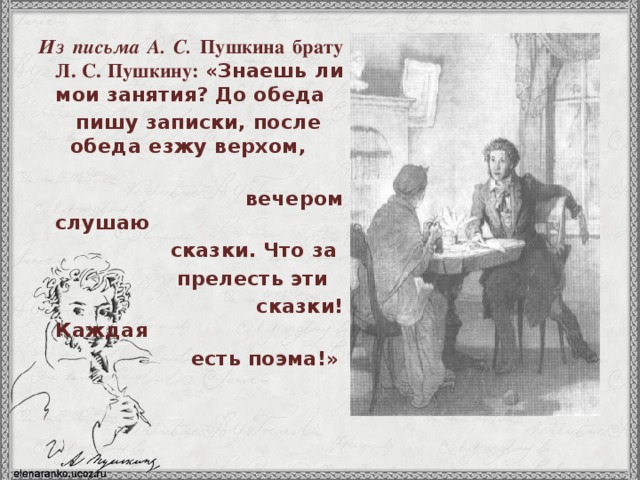 По словам младшего брата пушкин будучи мальчиком. Брат Пушкина. Сколько языков знал Пушкин и какие.