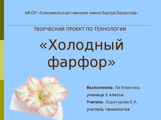 Мкоу комсомольская сош расписание