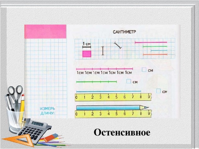 Определи по образцу. Примеры остенсивных определений. Остенсивное определение примеры в математике. Пример остенсивного определения в математике. Примеры остенсивных определений в математике.