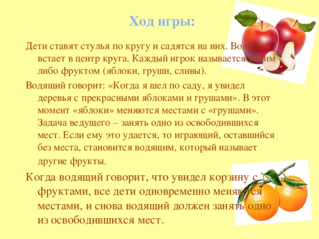 Какие фрукты расслабляют стул