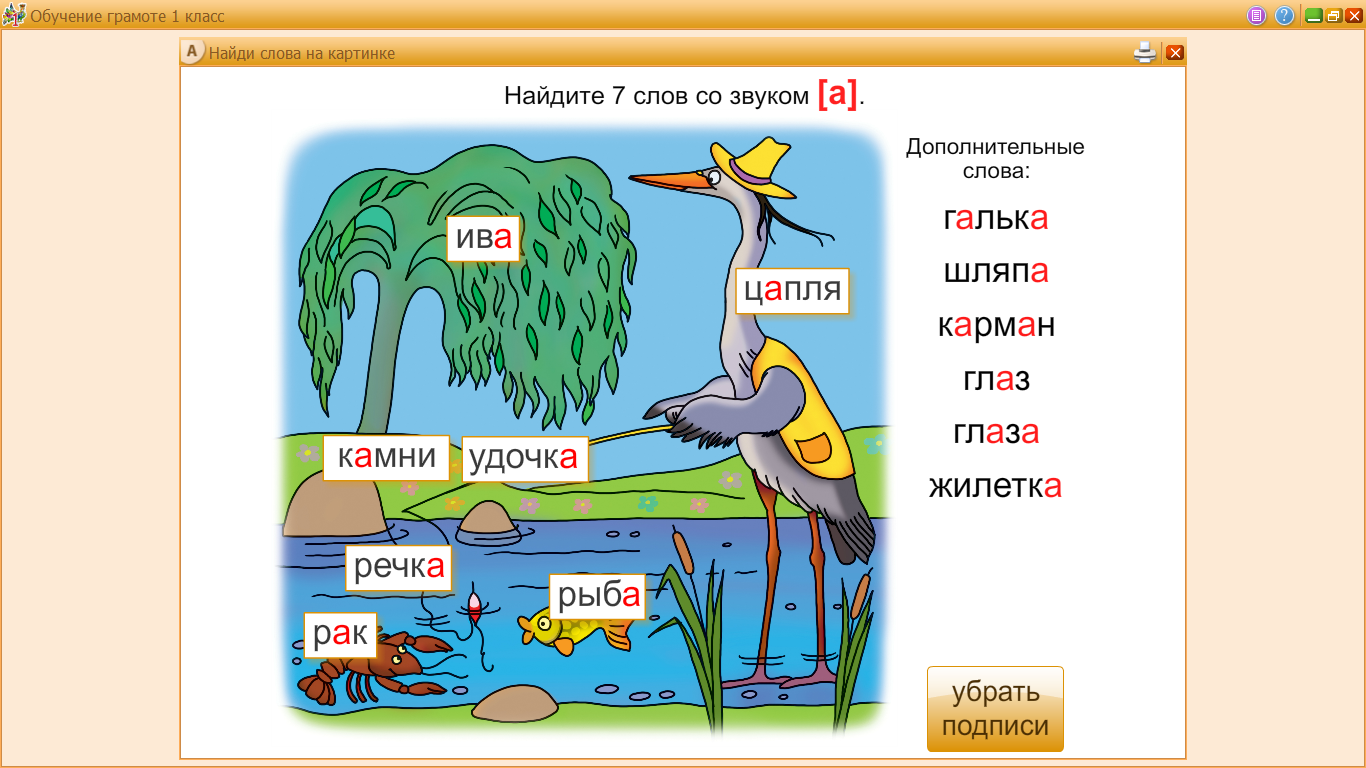 Цапля цветовая схема