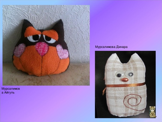 Мурсалимова Динара Мурсалимова Айгуль 