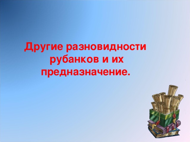 Другие разновидности рубанков и их предназначение.  