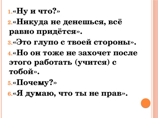 Не дену. Ты никуда не денешься. Никуда от меня не денешься. Думают что никуда не денусь. Я никуда не денусь.