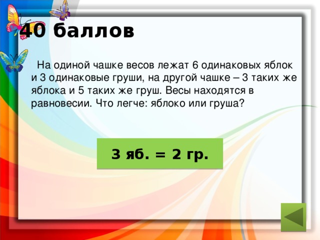 На тарелке лежат одинаковые