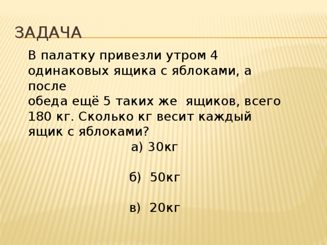 В одну столовую привезли 5 одинаковых ящиков