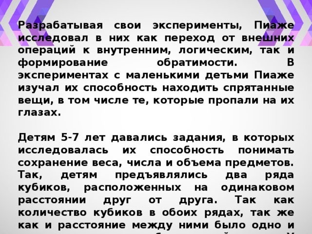 Если бы ученики захотели выяснить одинаковое ли количество перегноя содержится в образцах