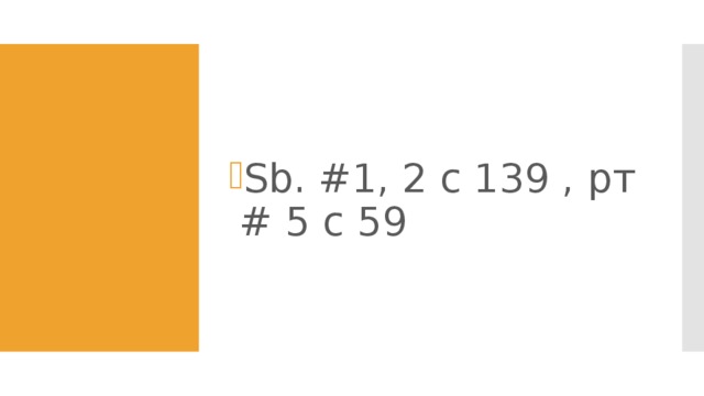 Sb. #1, 2 c 139 , рт # 5 с 59 