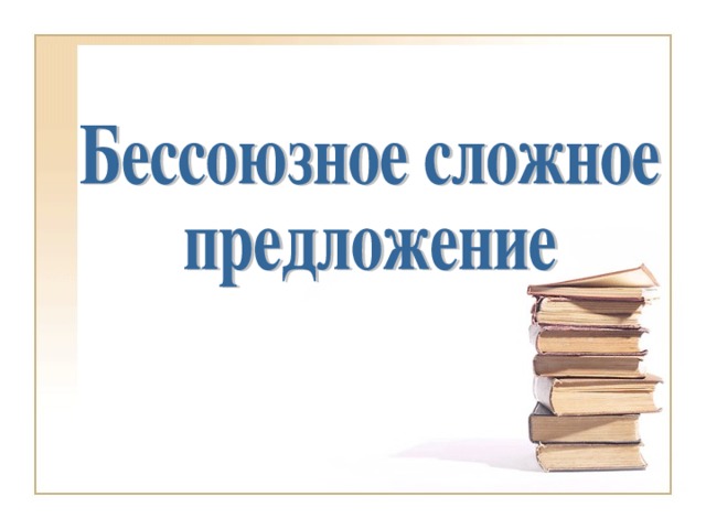 Представить презентацию или предоставить