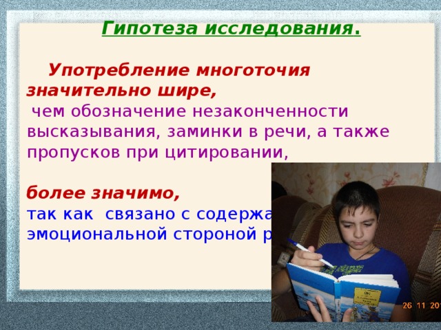 Автор таким образом создает ощущение незаконченности ответы