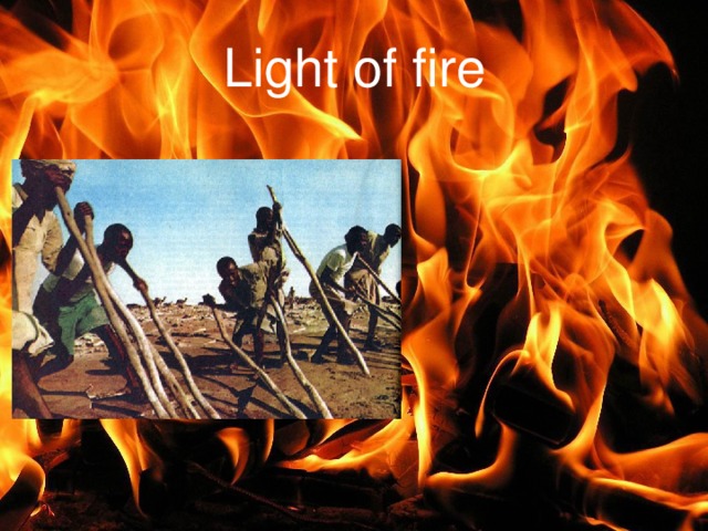 Light of fire 