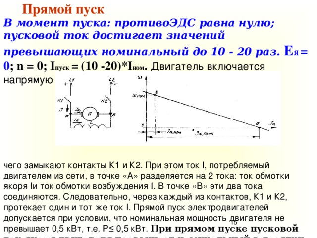 Номинальный момент двигателя формула