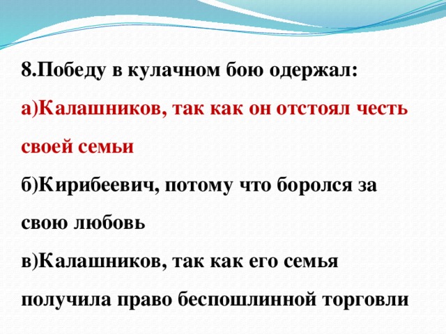 Причины победы греков в войне с персами. Словосочетание одним словом. Контаминация примеры в русском языке. Причины победы греков над персами. Одержать победу предложение составить.
