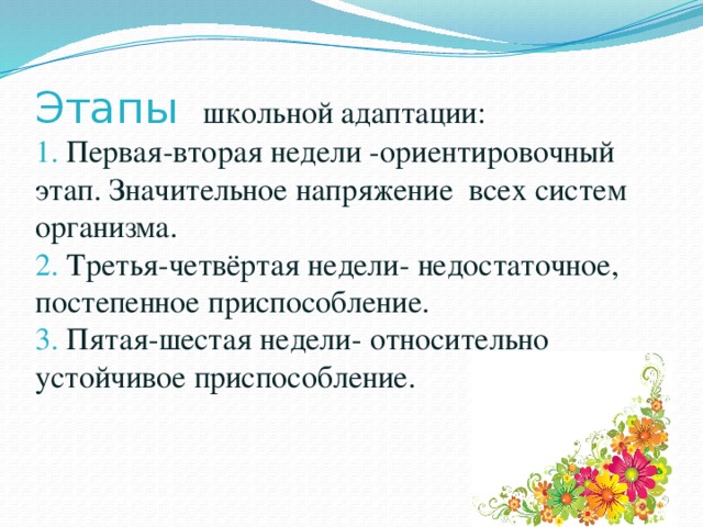 норматив выполнения работ. ориентировочная основа деятельности. нормы объемы таза акушерство. этапы школьной адаптации. гигиенические нормативы.