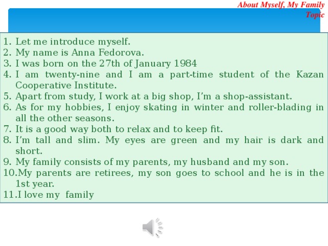 Can i myself my name is. Тема about myself. About myself текст. About myself английском языке. About me топик about myself.