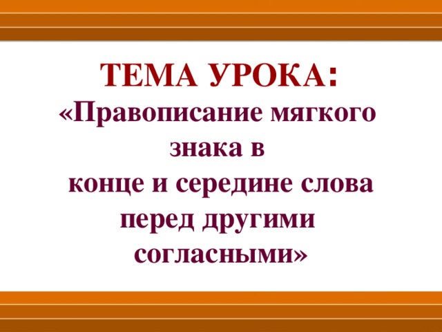 правописание парных гласных на конце слова. правило проверки парной согласной на конце слова. слово перед другими согласными. слова с парным по глухости-звонкости согласным звуком. слова с парными согласными в корне и на конце.