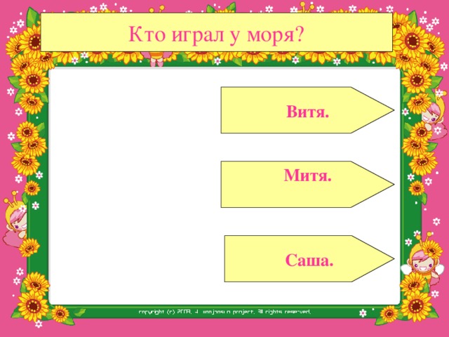 Какую краску художник взял для рисования?  Серую   Синюю  Белую 