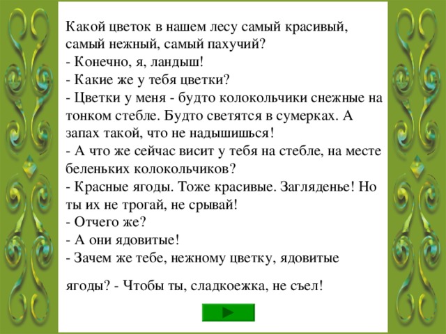 Лев и медведь добыли мясо и стали за него драться. Медведь не хотел уступить, и лев не уступал. Они так долго бились, что ослабели оба и легли. Лиса увидала их мясо, подхватила его и убежала. 