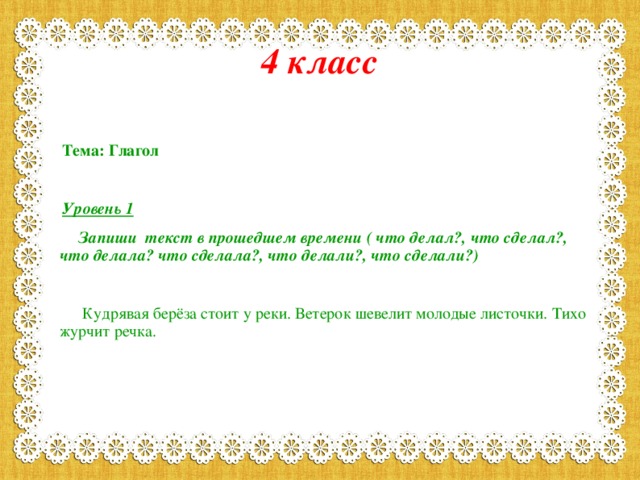 Возле старого колодца стоит высокая кудрявая береза план текста из трех пунктов