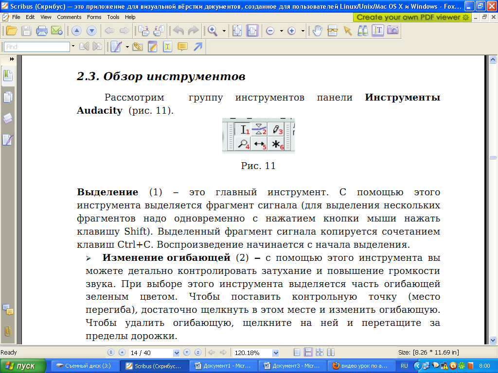 Практическая работа 