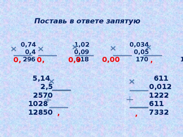 Решение десятичных дробей по фото онлайн