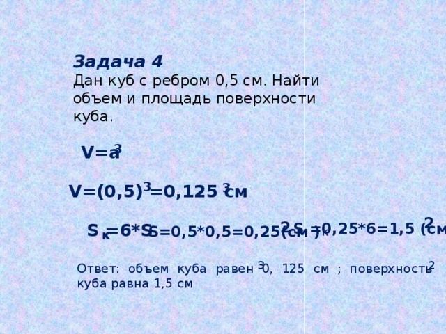 125 в кубе