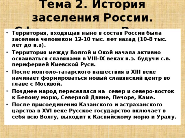 Презентация путешествие по россии по уралу по северу европейской россии