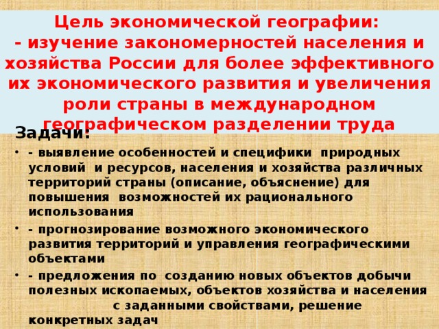 Россия в международном разделении труда презентация